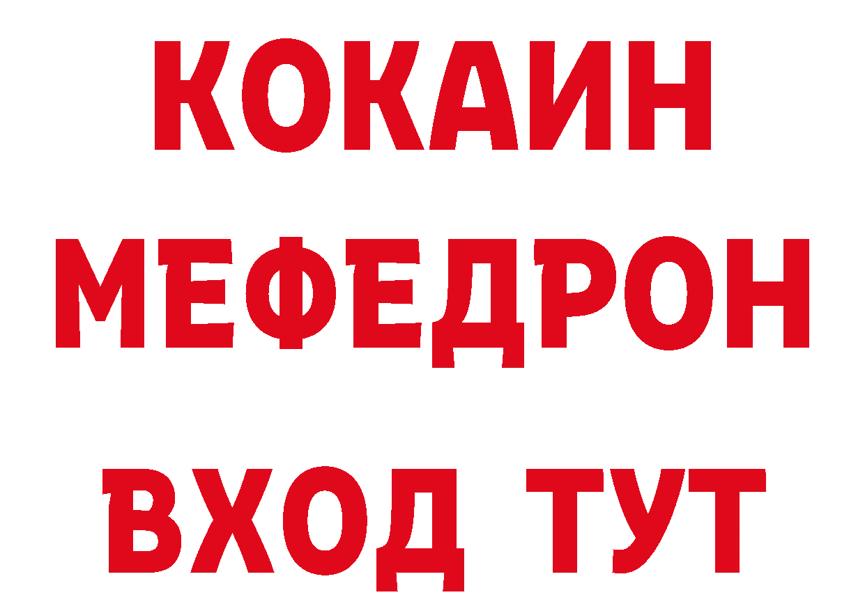 Бутират 1.4BDO ссылка сайты даркнета ОМГ ОМГ Сыктывкар