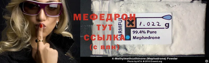 Мефедрон mephedrone  купить наркотики сайты  Сыктывкар 